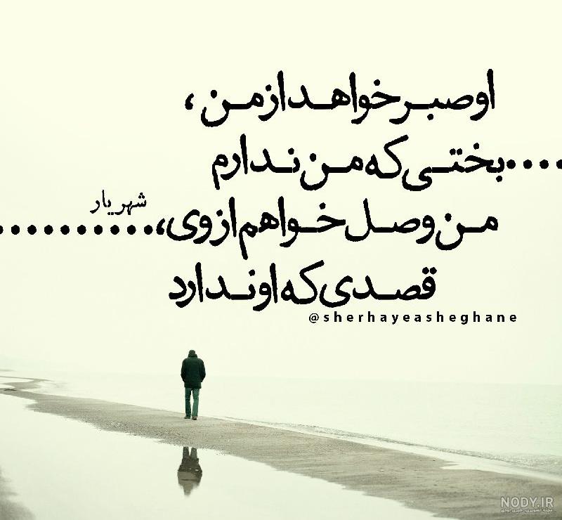 عکس نوشته صبر و تحمل + متن های زیبا در مورد صبر و بردباری در زندگی عکس نوشته صبر و تحمل + متن های زیبا در مورد صبر و بردباری در زندگی