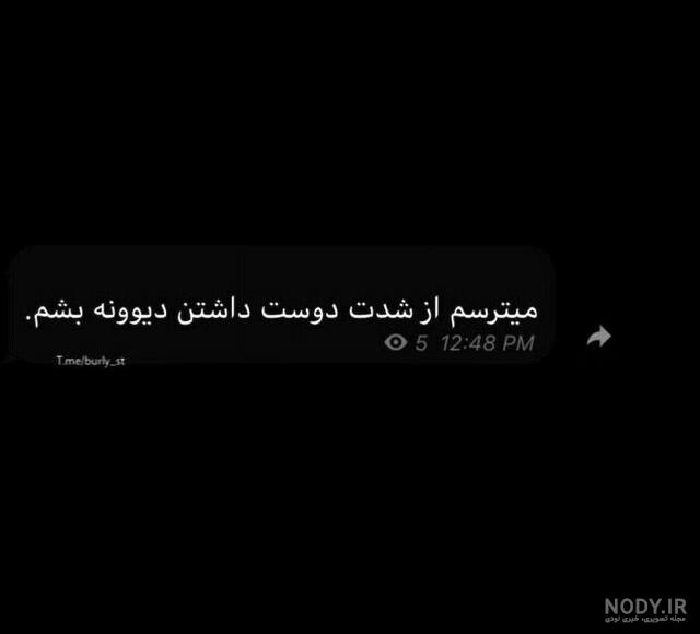 عکس نوشته عاشقانه ویسگون عکس نوشته عاشقانه ویسگون