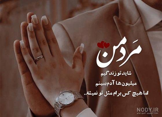 عکس نوشته عاشقانه 2020