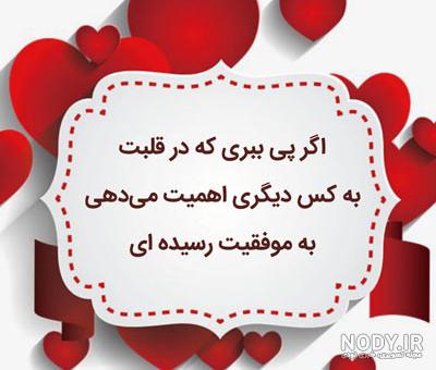 عکس نوشته عاشقانه و احساسی جدید