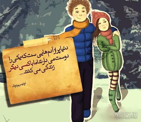 عکس نوشته های عاشقانه انیمیشنی عکس نوشته های عاشقانه انیمیشنی