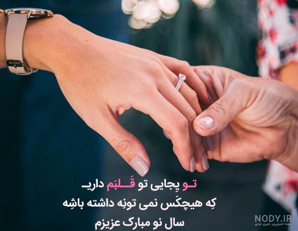 عکس نوشته عاشقانه تبریک عید نوروز + عکس پروفایل تبریک عید نوروز برای عشق و  همسر