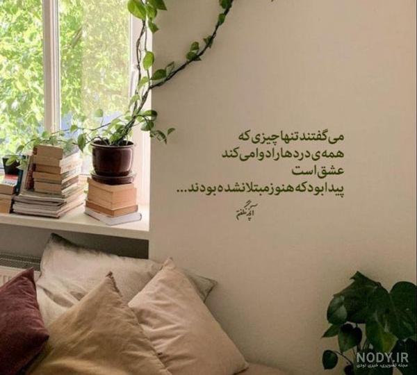 عکس نوشته های عاشقانه جدید برای پروفایل