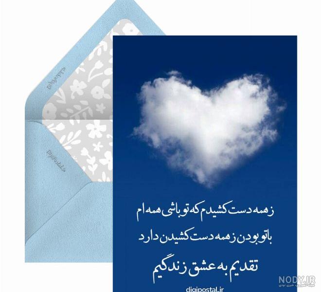 عکس نوشته های عاشقانه جدید + متن زیبا و احساسی عکس نوشته های عاشقانه جدید + متن زیبا و احساسی