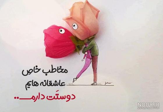 عکس نوشته عاشقانه دوران نامزدی