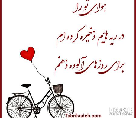 عکس نوشته عاشقانه زندگی + جملات عاشقانه خاص و جدید - عکس پروفایل عکس نوشته عاشقانه زندگی + جملات عاشقانه خاص و جدید - عکس پروفایل
