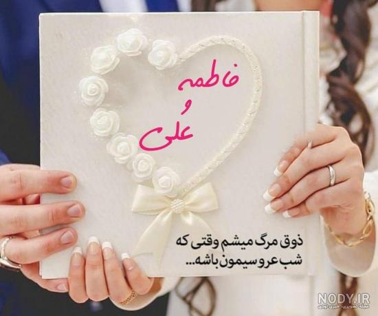 عکس نوشته عاشقانه نامزدی ❤️ [ بهترین تصاویر ]