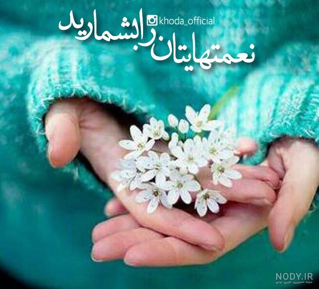 عکس نوشته عاشقتم خدا