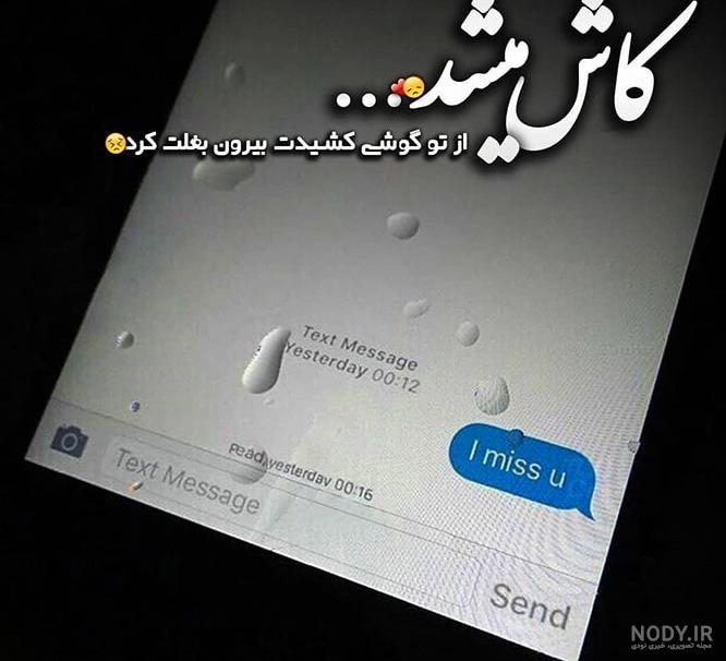 عکس نوشته 1403 | عکس نوشته عکس نوشته 1403 پروفایل جدید | عکس پروفایل خاص