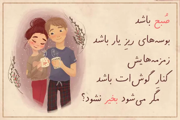 عکس نوشته های غمگین با اشعار عاشقانه کوتاه و جدایی برای پروفایل