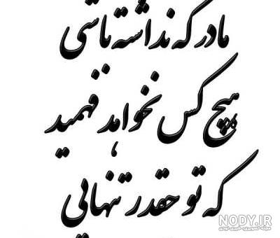 عکس نوشته غمگین برای پدر و مادر