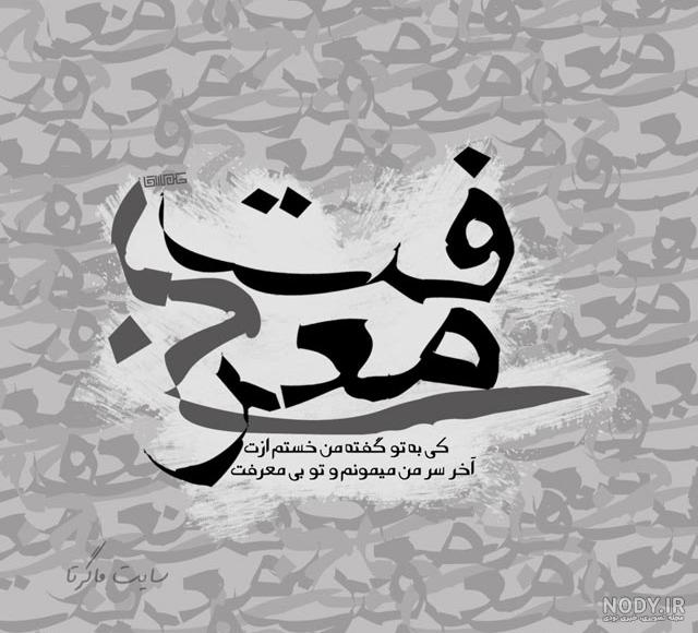 عکس نوشته غمگین تیکه دار + استوری غمگین برای پروفایل