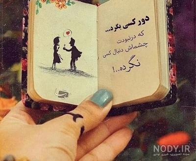 عکس نوشته غمگین و تیکه دار برای پروفایل 1400-2021 جدید - تــــــــوپ تـــــــــاپ عکس نوشته غمگین و تیکه دار برای پروفایل 1400-2021 جدید - تــــــــوپ تـــــــــاپ