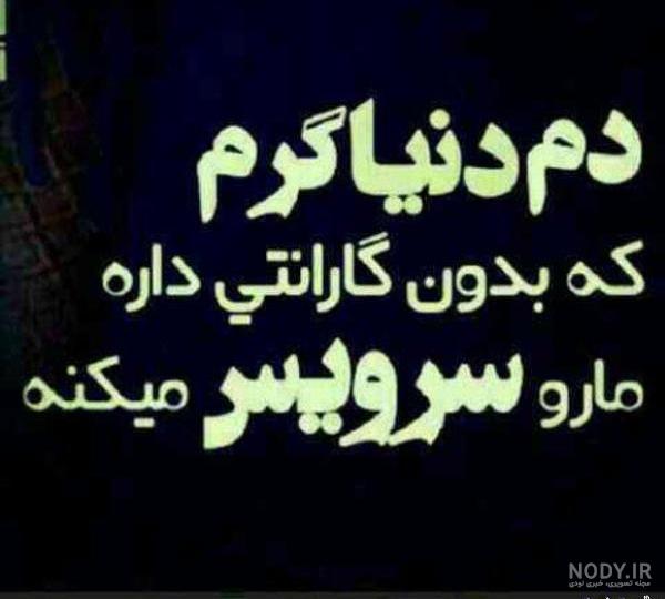 عکس نوشته غمگین دختر و پسر عکس نوشته غمگین دختر و پسر