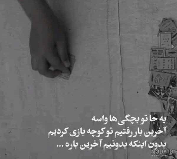عکس نوشته غمگین دختر و پسر عکس نوشته غمگین دختر و پسر