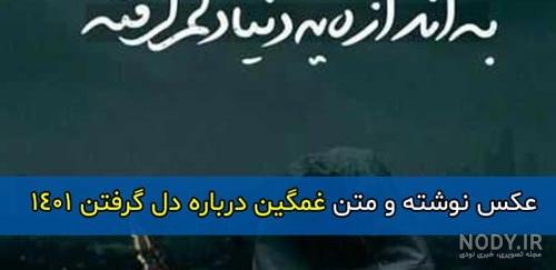 عکس نوشته غمگین دنیای بی ارزش عکس نوشته غمگین دنیای بی ارزش