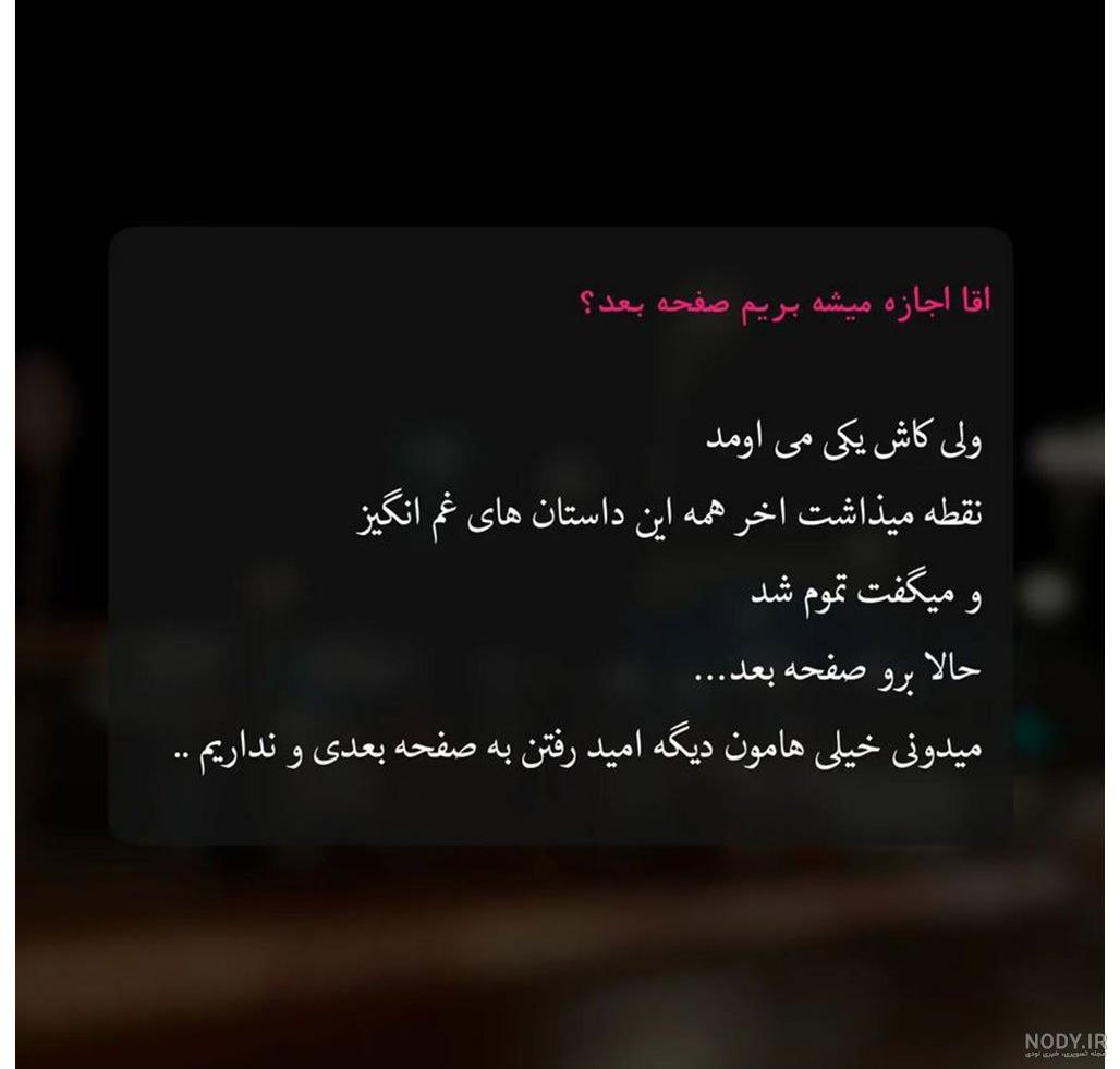 عکس نوشته غمگین و عاشقانه (1) - ستاره عکس نوشته غمگین و عاشقانه (1) - ستاره