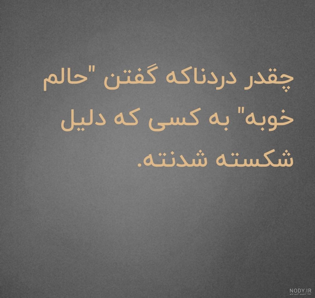 عکس نوشته غمگین عکس نوشته - عکس ویسگون عکس نوشته غمگین عکس نوشته - عکس ویسگون