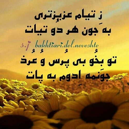 عکس نوشته غمگین لکی - عکس نودی عکس نوشته غمگین لکی - عکس نودی
