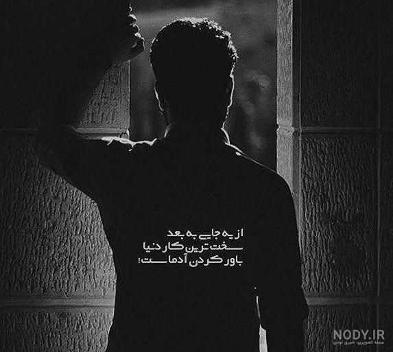 عکس نوشته غمگین مرگ پسر خاله عکس نوشته غمگین مرگ پسر خاله