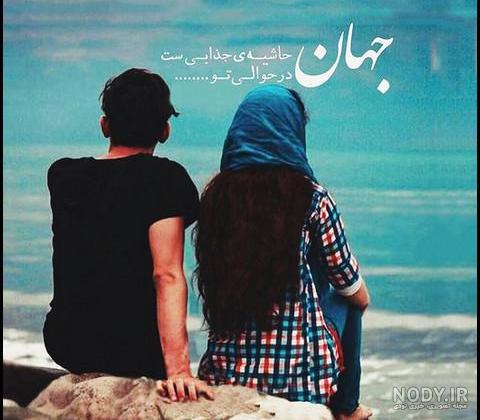 عکس نوشته غمگین مرگ پسر عمو عکس نوشته غمگین مرگ پسر عمو