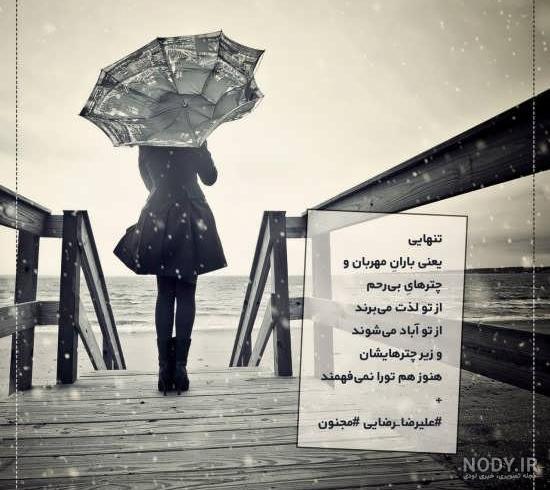 عکس نوشته غمگین ناامیدی عکس نوشته غمگین ناامیدی