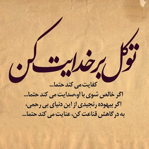 عکس نوشته های فاز سنگین و فلسفی برای تلگرام و اینستاگرام عکس نوشته های فاز سنگین و فلسفی برای تلگرام و اینستاگرام