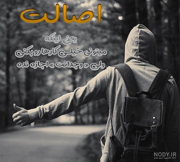 عکس نوشته لری غمگین برای پروفایل - عکس نودی عکس نوشته لری غمگین برای پروفایل - عکس نودی