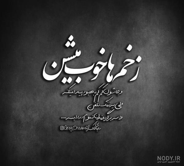 عکس نوشته های مغرورانه و تیکه دار