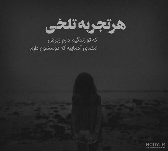 عکس نوشته مفهومی و تیکه دار برای پروفایل - پروفایل پیک عکس نوشته مفهومی و تیکه دار برای پروفایل - پروفایل پیک