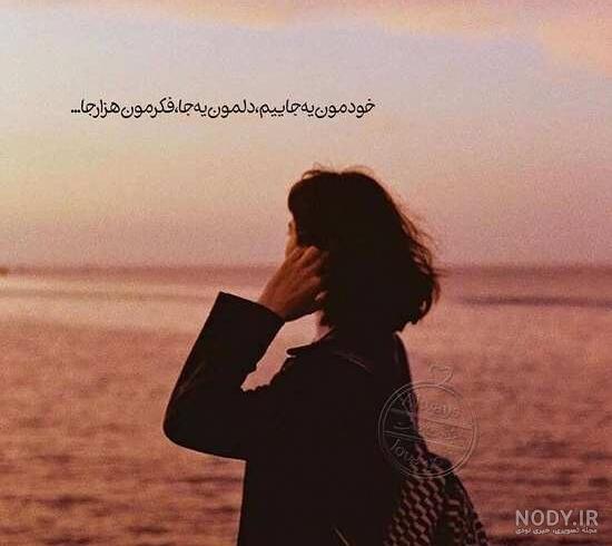 عکس نوشته مفهومی و سنگین عکس نوشته مفهومی و سنگین