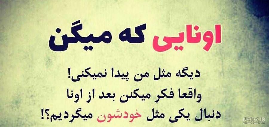 عکس نوشته های مفهومی و سنگین با مضامین احساسی و رمانتیک عکس نوشته های مفهومی و سنگین با مضامین احساسی و رمانتیک