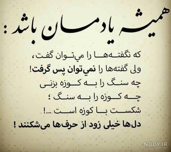 عکس نوشته مفهومی سنگین جدید عکس نوشته مفهومی سنگین جدید