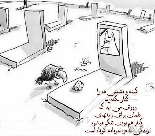 عکس نوشته در مورد آدم عقده ای