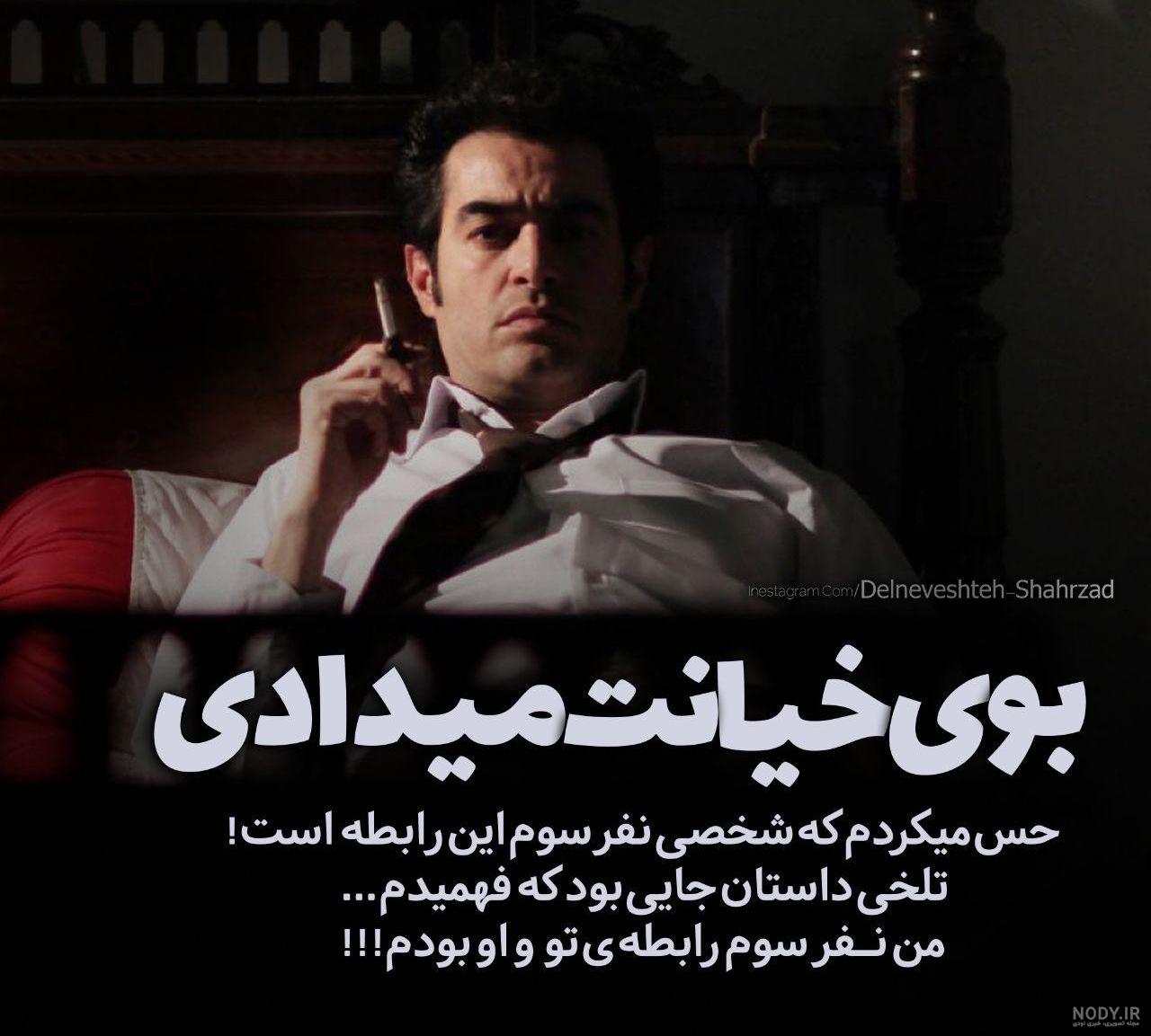 عکس نوشته نامردی ادما