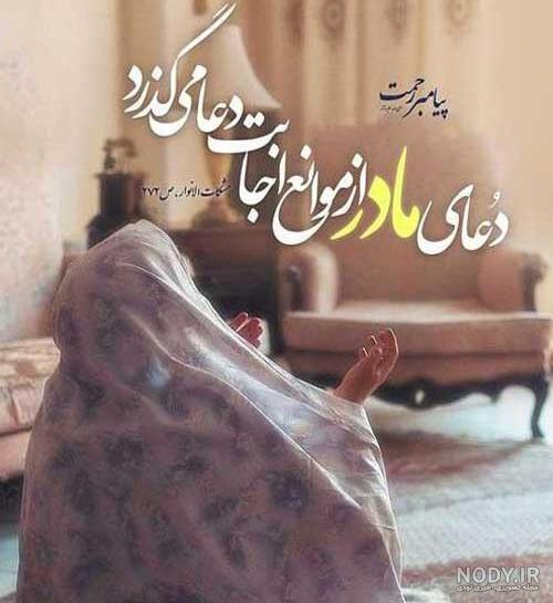 عکس نوشته و پروفایل تبریک روز مادر 1402 جدید برای استوری