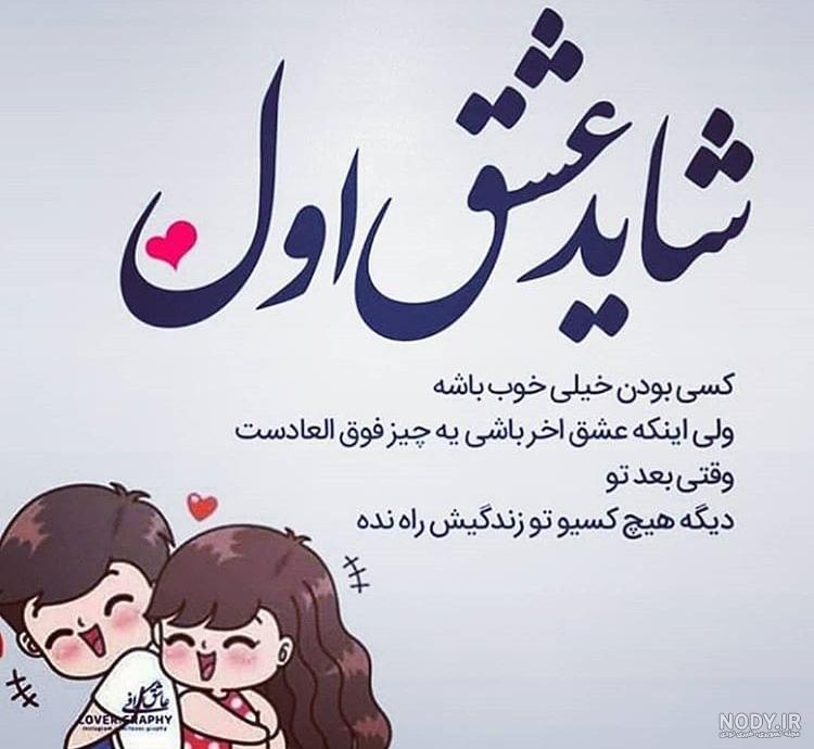 عکس نوشته پروفایل جدید 1401: متن خاص، احساسی و عاشقانه - Tjoor