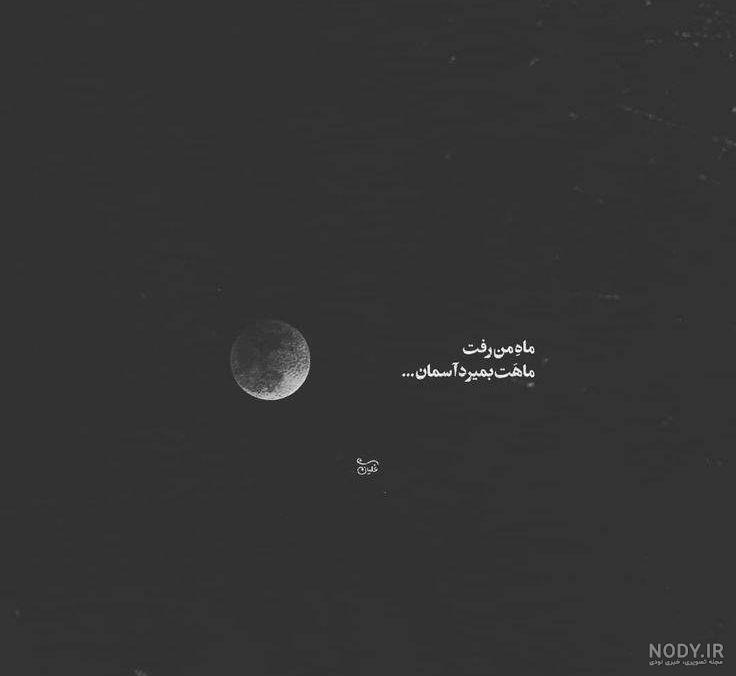 عکس نوشته پروفایل شکست عشقی؛ متن و اس ام اس دلشکستگی