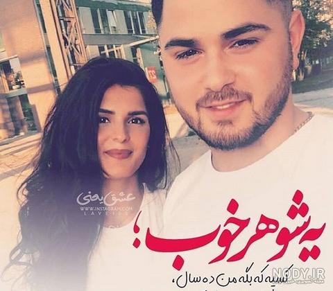 عکس نوشته پروفایل عاشقانه گلچین شده از اینستاگرام - تــــــــوپ تـــــــــاپ