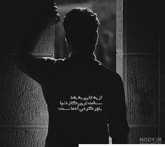 عکس نوشته پسر غمگین