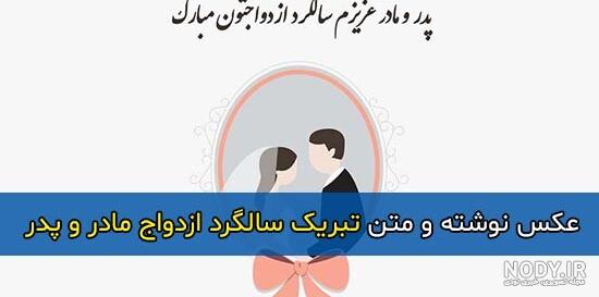 عکس نوشته پدر مادر