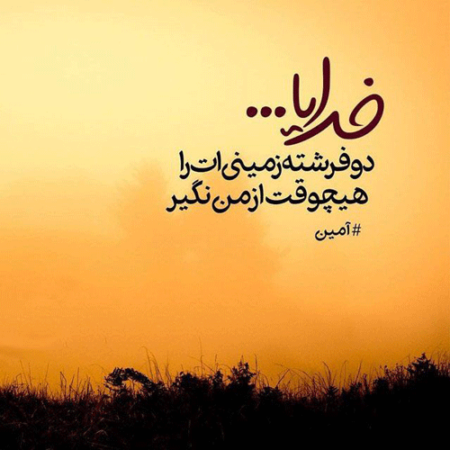 عکس نوشته پدر و مادر عزیزم روحتان شاد