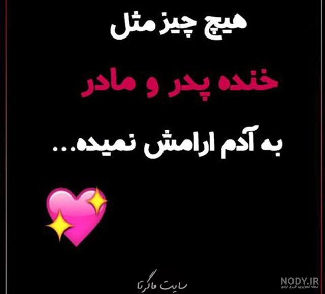 عکس نوشته پدر و مادر فوت شده
