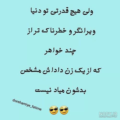 عکس نوشته کنایه به آدم حسود
