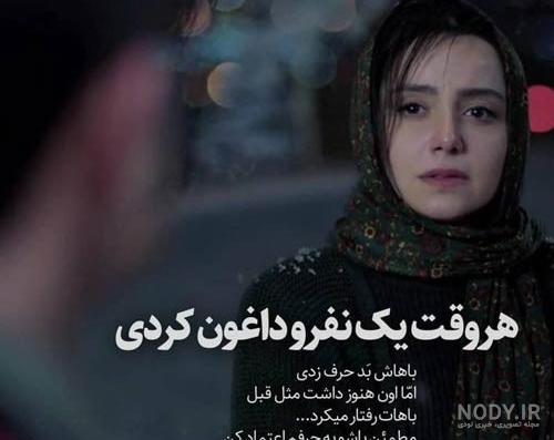 عکس نوشته ی غمگین دلتنگی