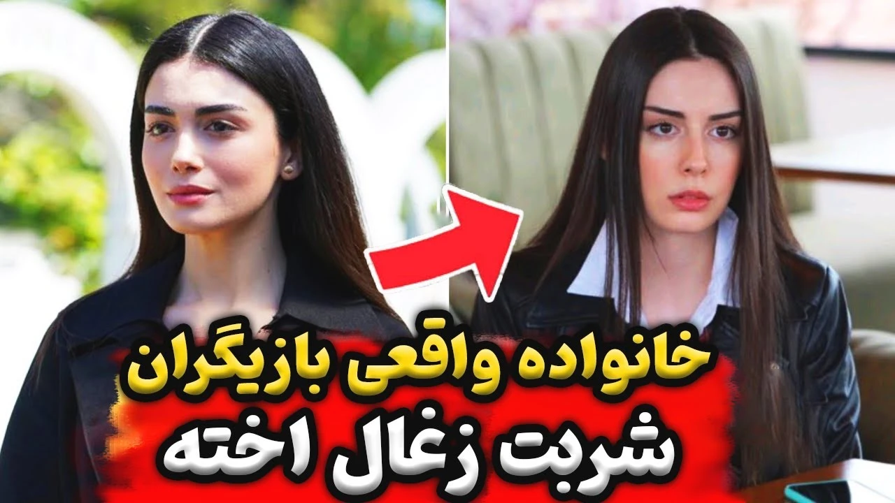 عکس های واقعی بازیگران سریال خواهران و برادران عکس های واقعی بازیگران سریال خواهران و برادران
