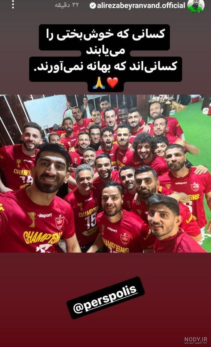 عکس پرسپولیس شیر عکس پرسپولیس شیر