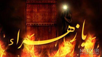 عکس پروفایل ایام فاطمیه تسلیت - عکس نودی