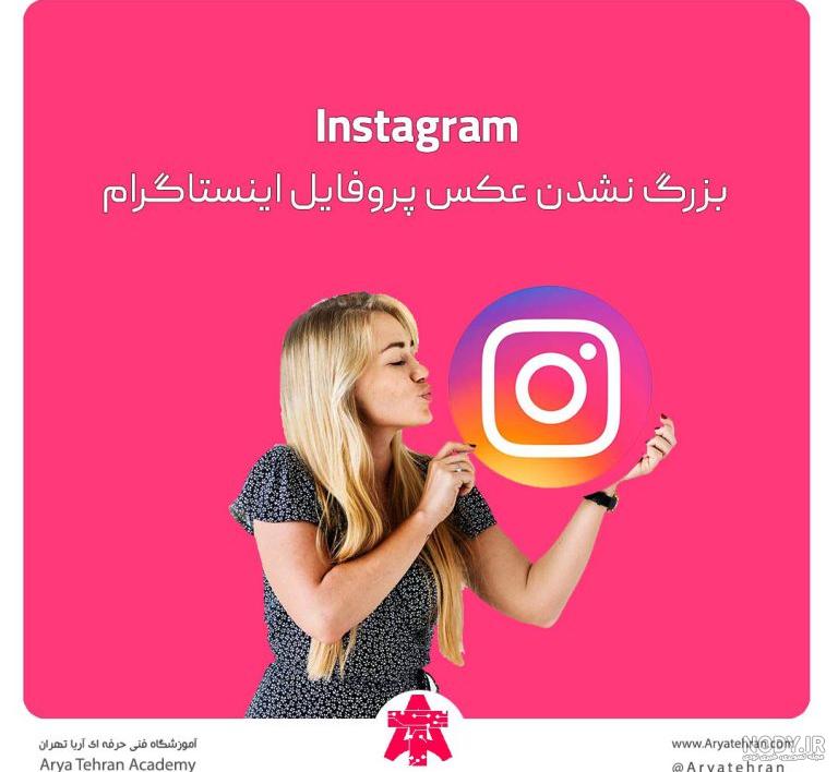 عکس های پروفایل اینستا