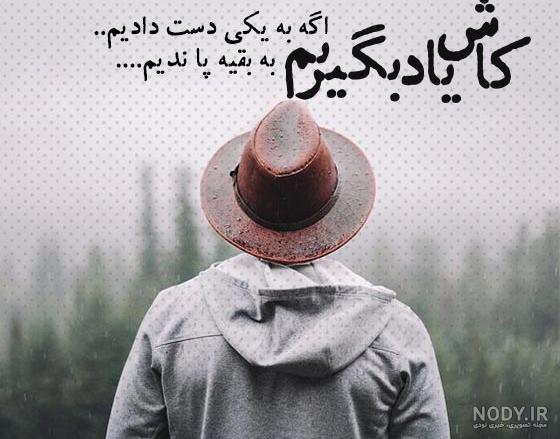 عکس پروفایل با جمله های مفهومی سنگین حکیمانه و فیلسوفانه ✔️کول دانلود عکس پروفایل با جمله های مفهومی سنگین حکیمانه و فیلسوفانه ✔️کول دانلود
